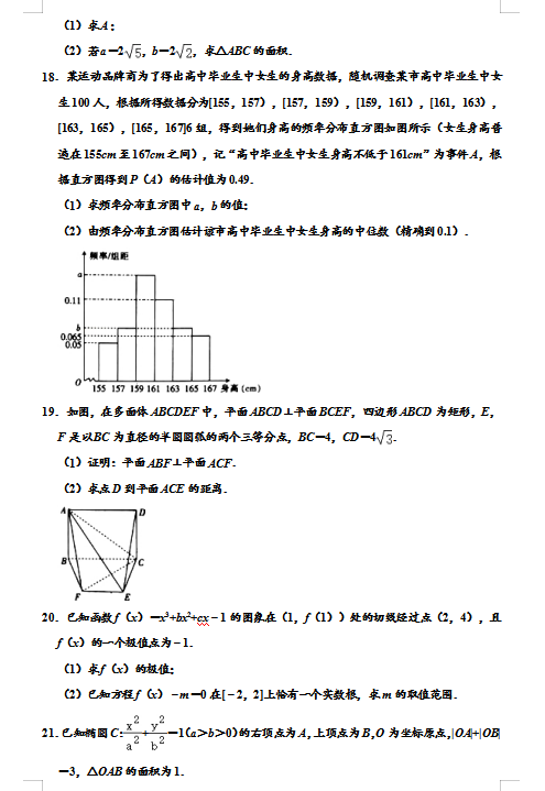 2020ʡи߶ĿƔ(sh)W(xu)ĩԇ}DƬ棩3