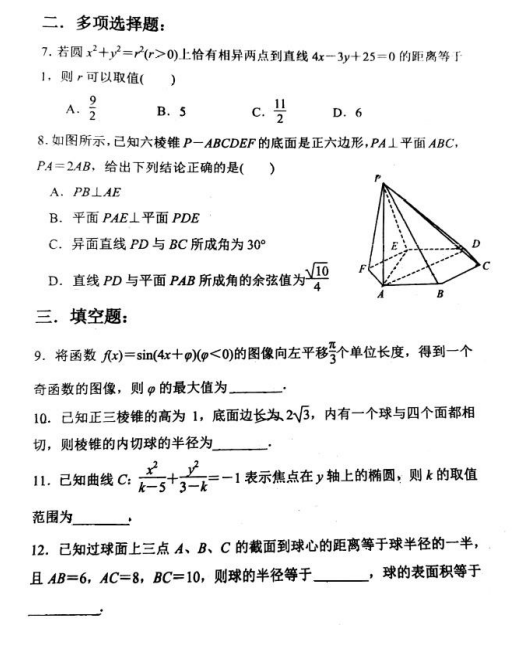 2021ýKʡϾպW(xu)ٸ߼ЌW(xu)߶ϔ(sh)W(xu)ܜyԇ}DƬ棩2