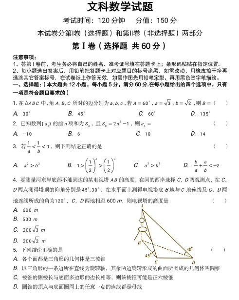 2021úʡcи߶ĿƔ(sh)W(xu)_W(xu)zyԇ}d棩