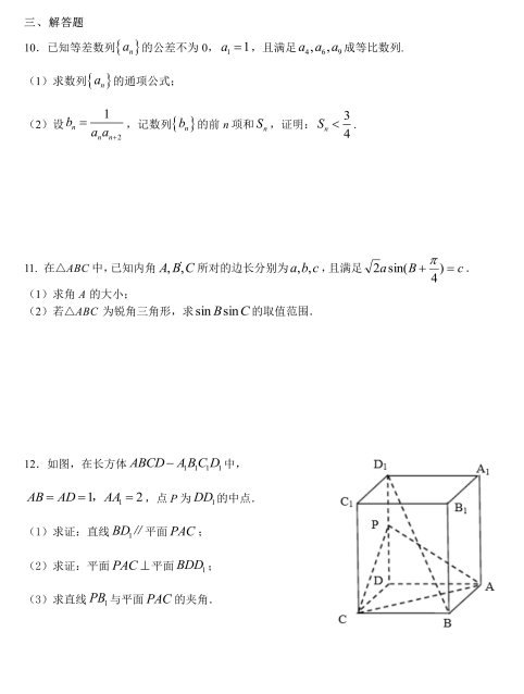 2021Ĵʡɶи߶ĿƔ(sh)W(xu)91վ(x)ԇ}DƬ棩2