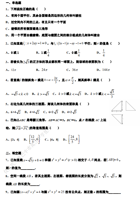 2021Ĵʡɶи߶ĿƔ(sh)W(xu)98վ(x)ԇ}d棩