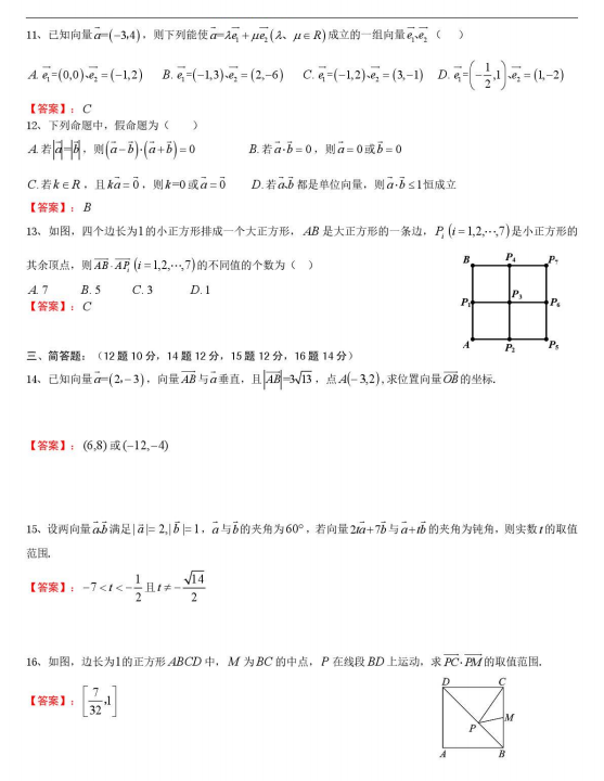 2021ϺυRЌW(xu)߶(sh)W(xu)ƽ(x)ԇ}𰸣DƬ棩2