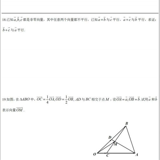 2021ϺЗָ߼ЌW(xu)߶όW(xu)ڔ(sh)W(xu)ܾԇ}DƬ棩3