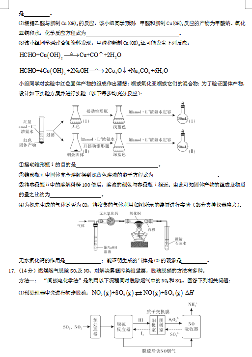 2020ÏVУ(lin)߶W(xu)ĩԇ}DƬ棩6