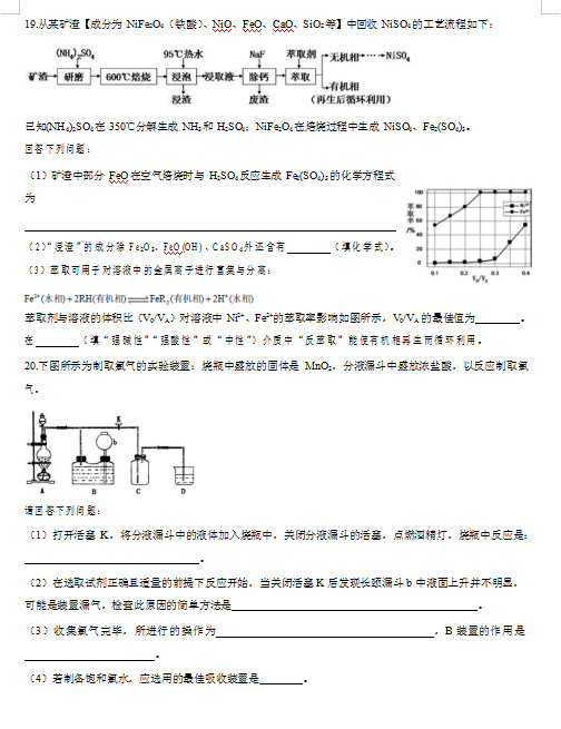 2021úʡL(zhng)ɳЌW(xu)߶όW(xu)ڻW(xu)W(xu)ԇ}DƬ棩6