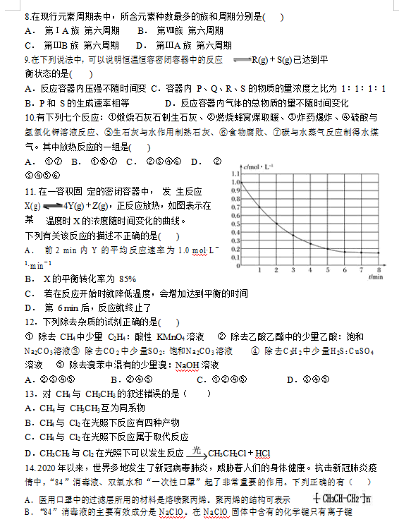 2021ɽʡ˷БеһЌW(xu)УƖ|У^(q)߶ϻW(xu)9¿ԇ}DƬ棩2