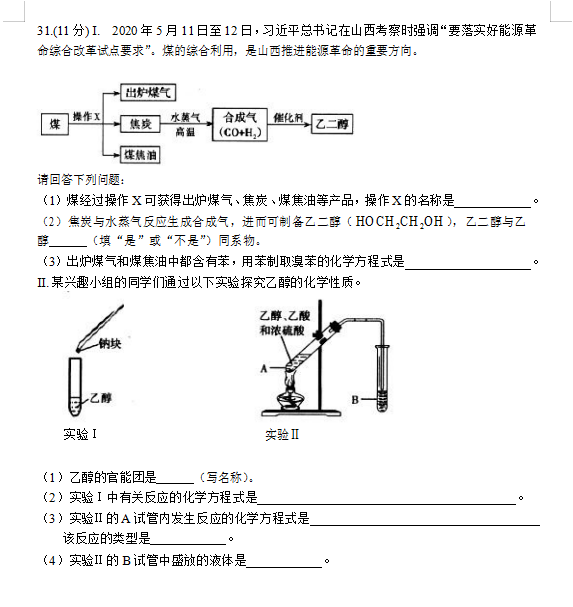 2021ɽʡ˷БеһЌW(xu)УƖ|У^(q)߶ϻW(xu)9¿ԇ}DƬ棩7