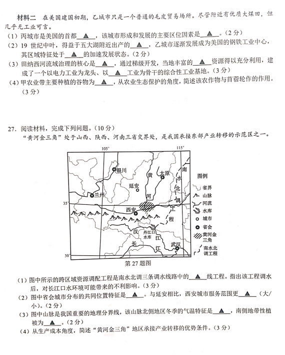 2020þ\(lin)˸߶ڶW(xu)ڵ9_W(xu)ԇ}DƬ棩6