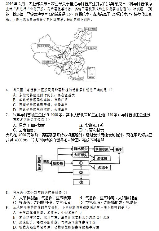 2020øʡһЌW(xu)߶µ^(q)(f)(x)ԇ}DƬ棩2