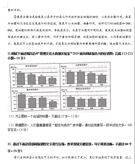 2021øȫͨߵȌW(xu)Уy(tng)һԇZ{(dio)ԇ}DƬ棩11