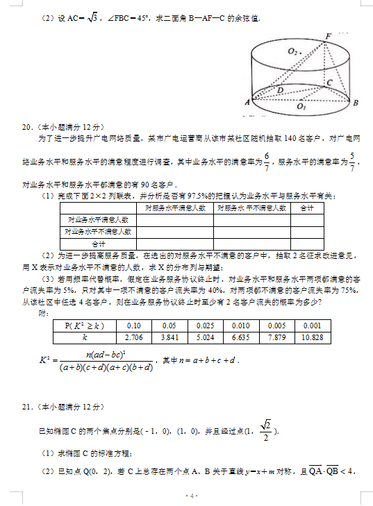 2021ÏV|ʡV^9W̌W|zyԇ}DƬ棩4