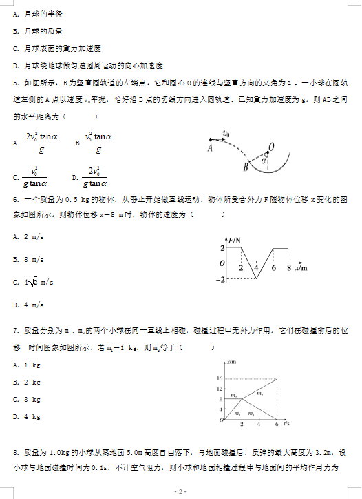 2021úʡRRеڰЌW(xu)߶όW(xu)_W(xu)ԇ}DƬ棩2