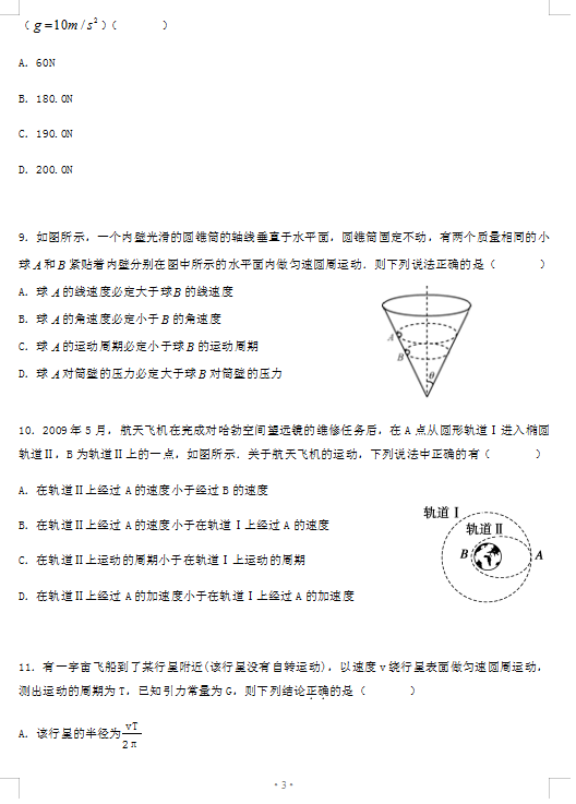 2021úʡRRеڰЌW(xu)߶όW(xu)_(ki)W(xu)ԇ}DƬ棩3