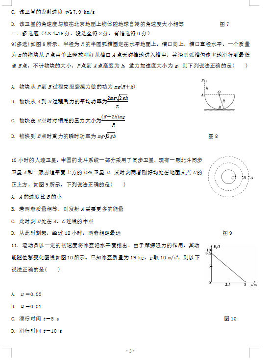 2021úʡһи߶όW(xu)_W(xu)ԇ}DƬ棩3