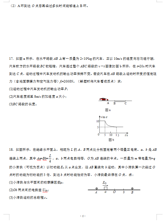 2021ýʡϲи߶όW(xu)_W(xu)ԇԇ}DƬ棩6