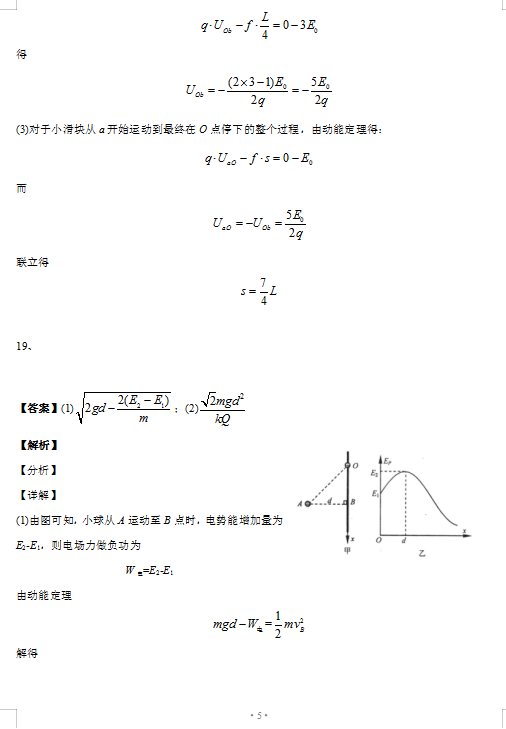 2021ýʡϲи߶όW(xu)_W(xu)ԇԇ}𰸣DƬ棩5