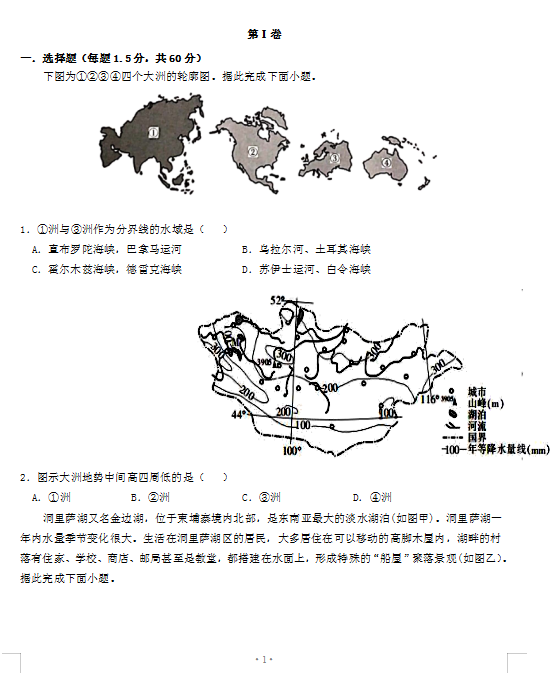 2021úʡQڸи߶όW(xu)ڵAԙzyԇ}DƬ棩1