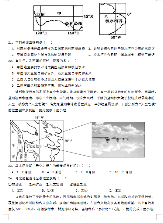 2021úʡQڸи߶όW(xu)ڵAԙzyԇ}DƬ棩5