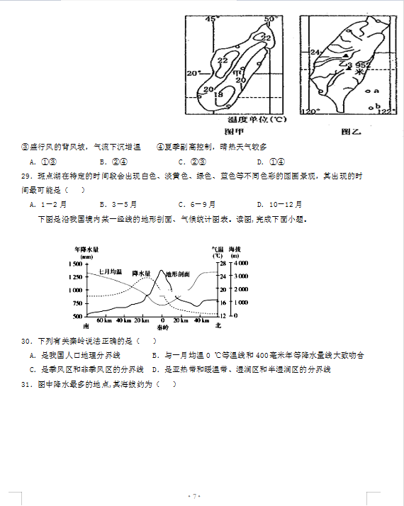 2021úʡQڸи߶όW(xu)ڵAԙzyԇ}DƬ棩7