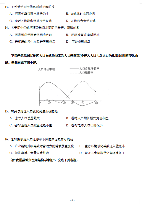 2021ýʡϲи߶όW(xu)ڵ_W(xu)ԇԇ}DƬ棩4