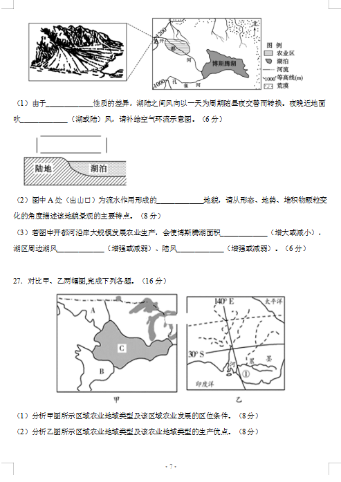 2021ýʡϲи߶όW(xu)ڵ_(ki)W(xu)ԇԇ}DƬ棩7