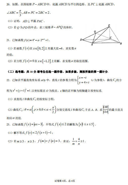 2021øCʡˮһиόW(xu)ڔ(sh)W(xu)ĵһοԇԇ}DƬ棩4