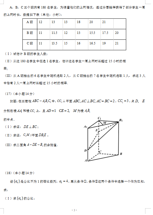 2021챱ѧѧ9ͳ⣨ͼƬ棩3