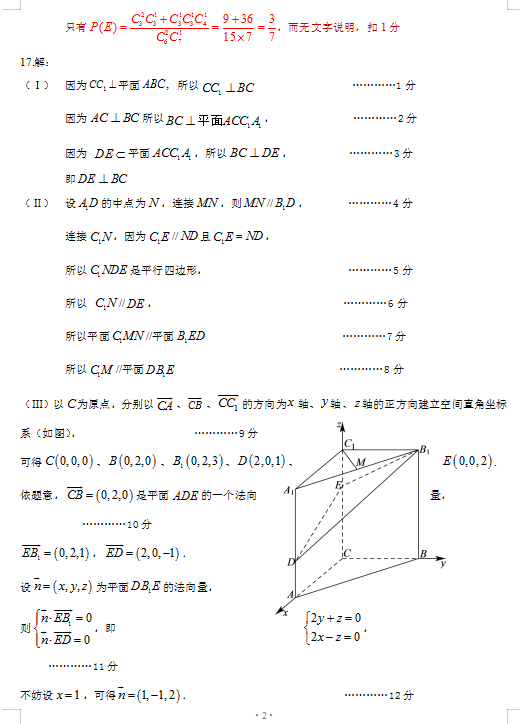 2021ñӑc^(q)όW(xu)ڔ(sh)W(xu)9½y(tng)y(c)ԇ}𰸣DƬ棩2