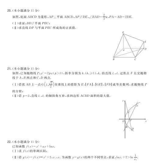 2021㽭ʡȫ߿xĿ(sh)W(xu)9(lin)ԇ}DƬ棩4