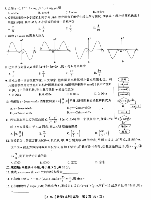 2021ðʡУ(sh)W(xu)8·¿ԇ}DƬ棩2