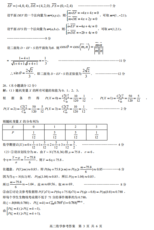 2021ýKʡK^(q)όW(xu)ڳ(sh)W(xu){(dio)ԇ}𰸣DƬ棩3