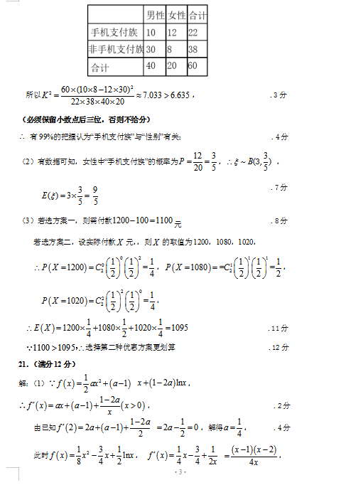 2021|ʡ\вСиόW(xu)ڔ(sh)W(xu)һ(lin)ԇ}𰸣DƬ棩3