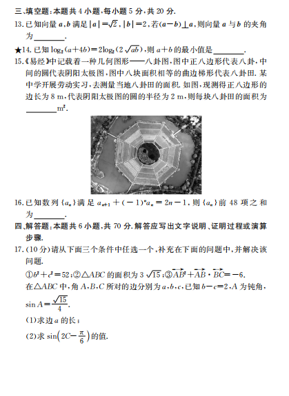 2021úʡL(zhng)ɳL(zhng)ЌW(xu)όW(xu)ڔ(sh)W(xu)¿ԇ}DƬ棩3