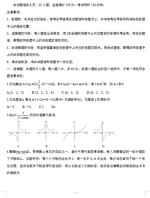 2021úʡLЌW(xu)(sh)W(xu)W(xu)׿ԇ}d棩