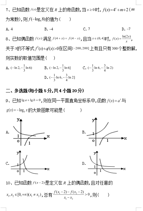 2021úʡpһиόW(xu)ڔ(sh)W(xu)һ¿ԇ}DƬ棩2