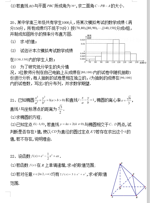 2021úʡpһиόW(xu)ڔ(sh)W(xu)һ¿ԇ}DƬ棩5