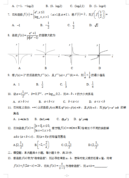 2021ÌĻ΅^(q)yһиόW(xu)ڔ(sh)W(xu)һ¿ԇ}DƬ棩2