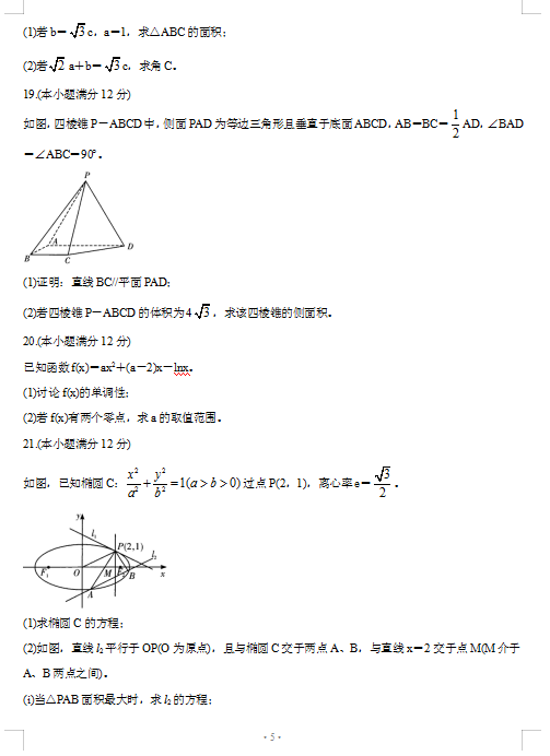 2021ԥУ(sh)W(xu)8(lin)ԇ}DƬ棩5