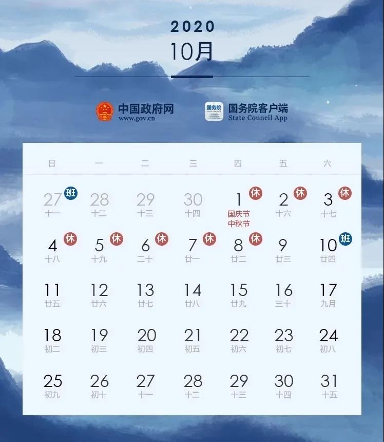 中国疾控中心、文旅部：国庆长假在即，出行旅游要注意什么？