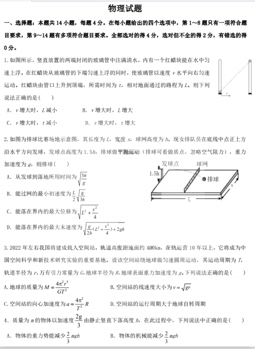 2021úʡIеЌW(xu)όW(xu)¿ԇ}d棩