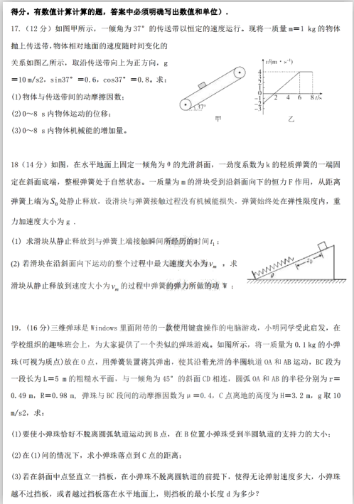 2021úʡIеЌW(xu)όW(xu)¿ԇ}DƬ棩6