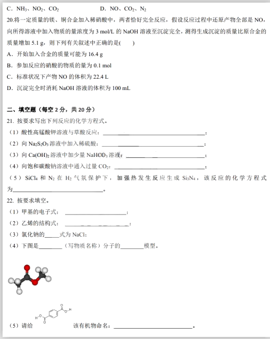 2021úʡcЌW(xu)όW(xu)ڻW(xu)ܾzyԇ}DƬ棩5