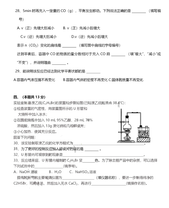 2021Ϻ֖|(f)зУһW(xu)ڻW(xu)9¿ԇ}DƬ棩7