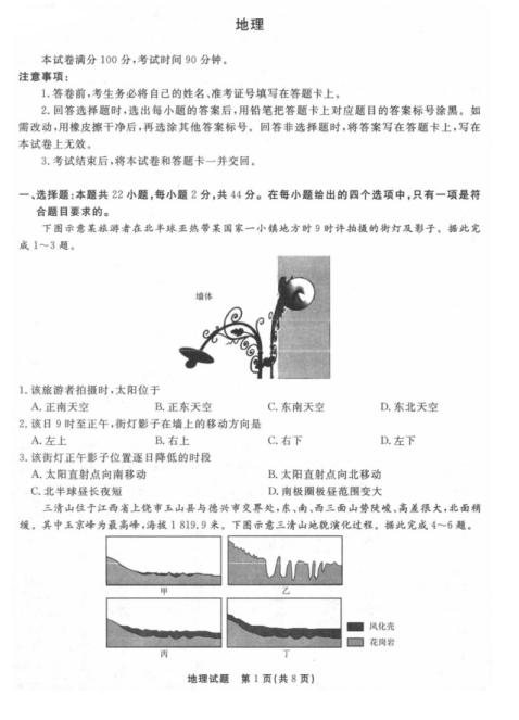 2021úʡꖿh(sh)(yn)ЌW(xu)9¿ԇ}DƬ棩1