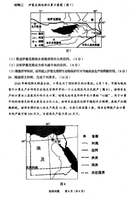 2021ɽʡLеڶЌW(xu)У9|(zh){(dio)пԇ}DƬ棩6