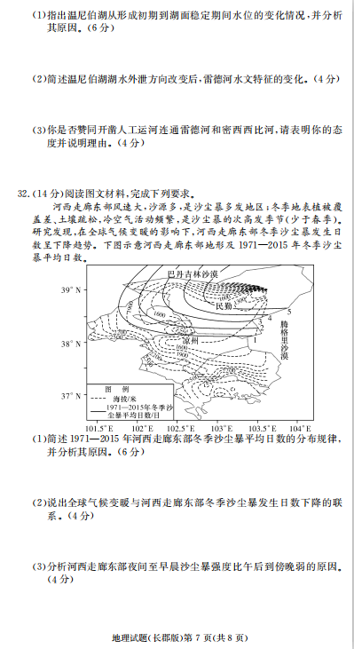 2021ýʡϲM(jn)thһЌW(xu)όW(xu)ڵ¿ԇ}DƬ棩7