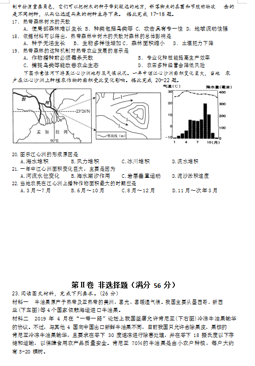 2021Ĵʡ(ni)еЌW(xu)όW(xu)ڵ_(ki)W(xu)һ¿ԇ}DƬ棩4