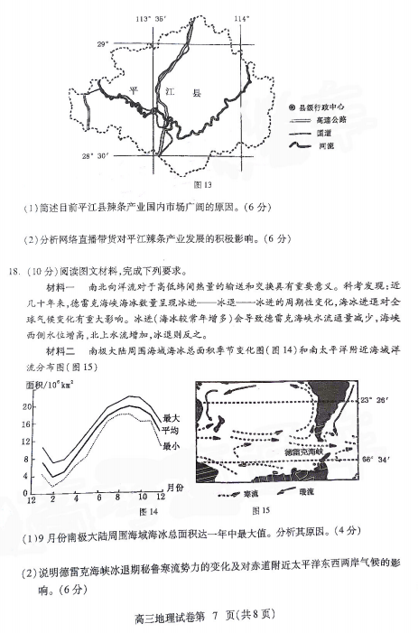 2021ýʡ˴ϸ߿hϸ߶иόW(xu)ڵAԙzy(c)ԇ}DƬ棩7