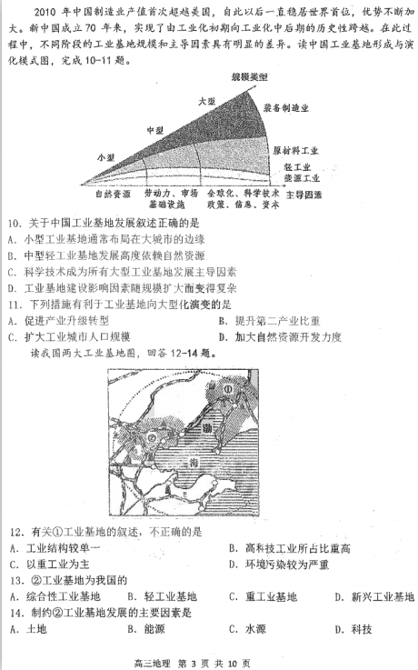 2021úʡIеЌW(xu)УόW(xu)ڵڶտԇԇ}DƬ棩3