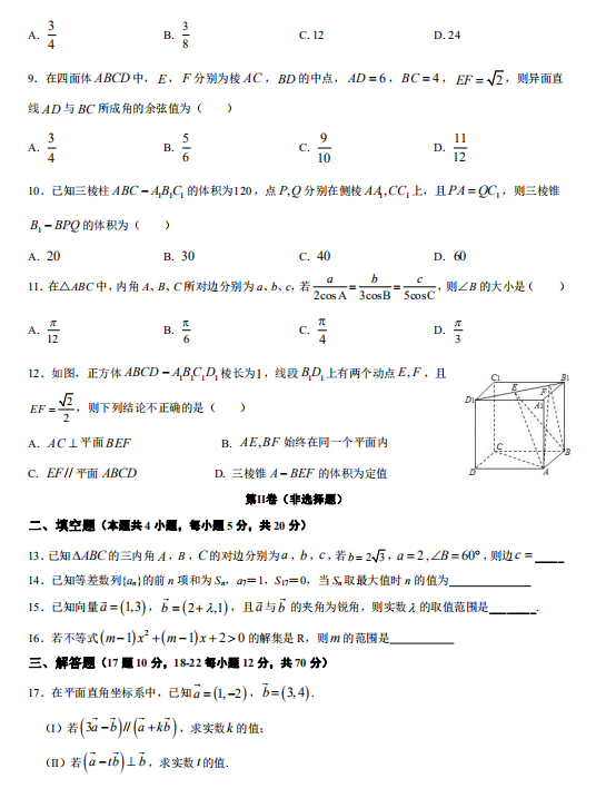 2021úʡʩݰ͖|hһ߼(j)ЌW(xu)һόW(xu)ڔ(sh)W(xu)Ĵ¿ԇ}DƬ棩2